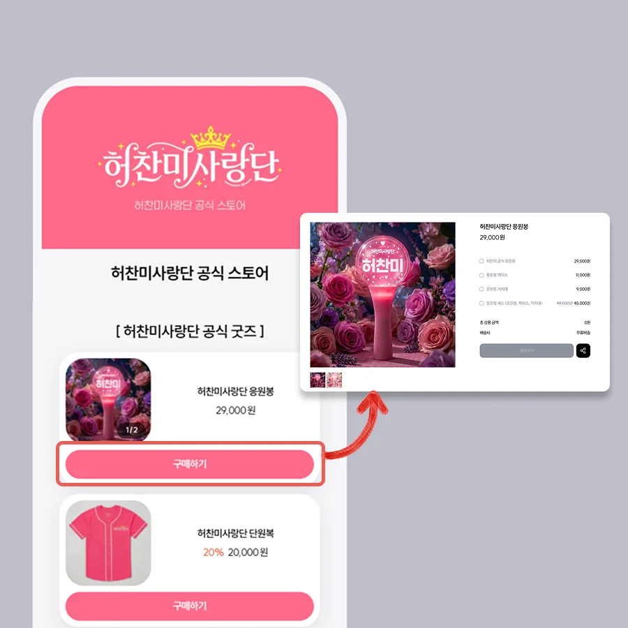 리틀리 팬페이지 예시: 허찬미 팬페이지