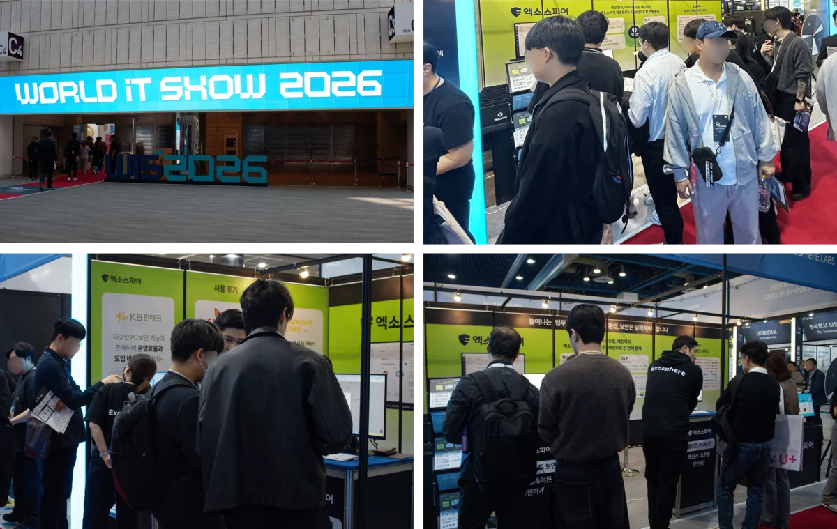 WIS 2026 엑소스피어 제품 시연 현장 