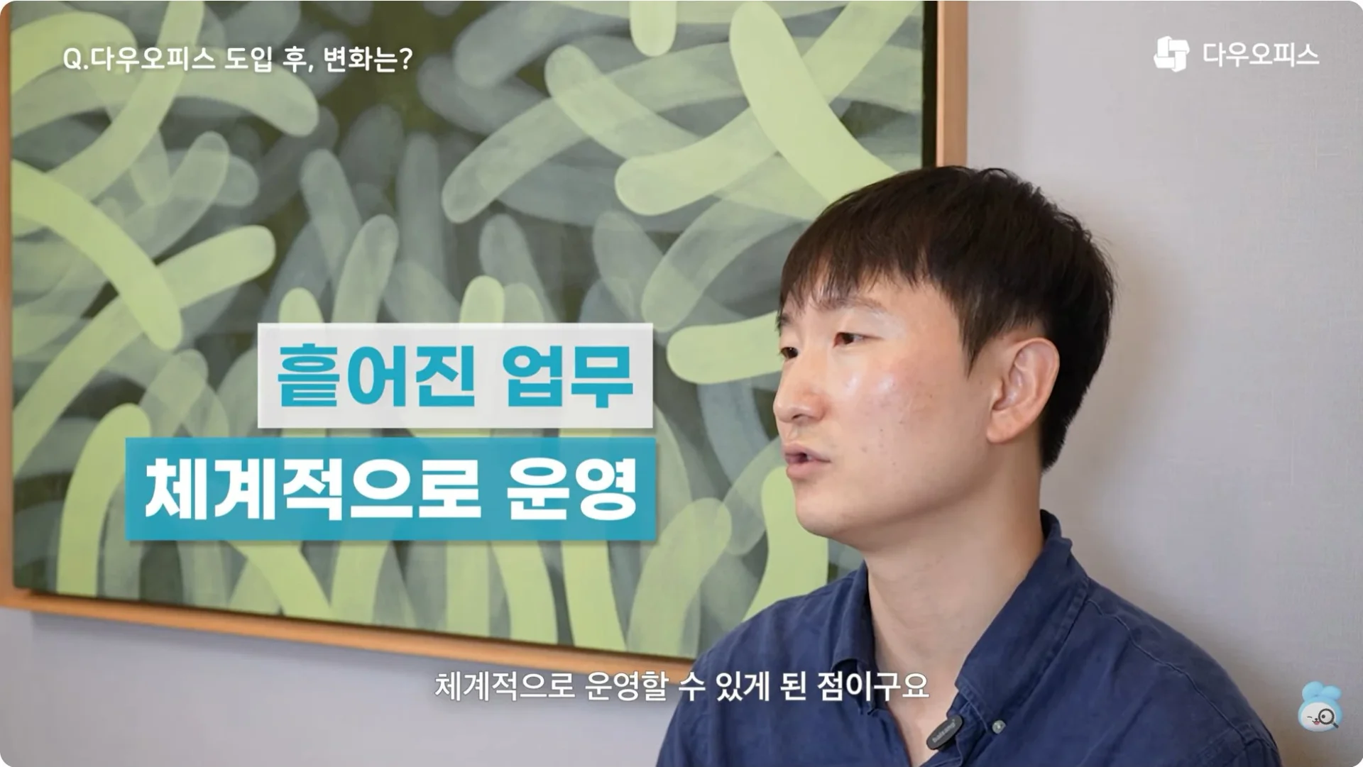 Works 하나로 흩어진 업무를 체계적으로 운영 가능하게된 모습