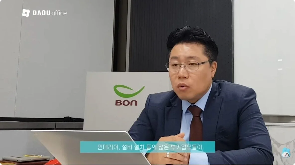 본아이에프의 업무 체계화 사례 인터뷰