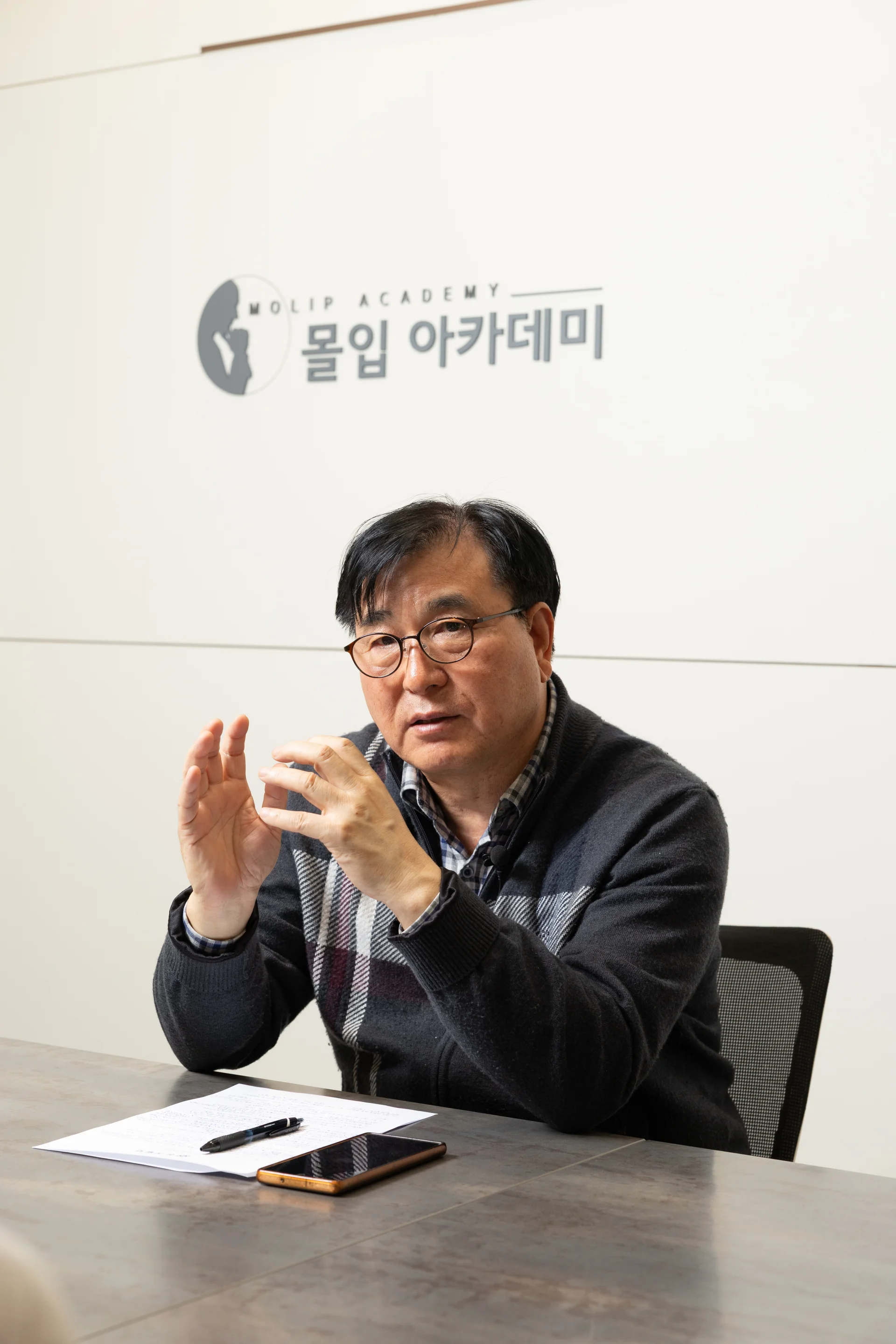 몰입 아카데미 로고 앞 인터뷰 제스처 (양손) 황농문 교수