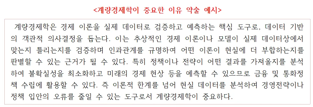 신용보증기금 약술형 예시