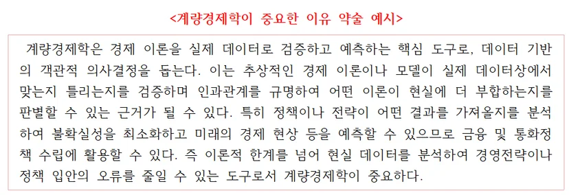 신용보증기금 약술형 예시