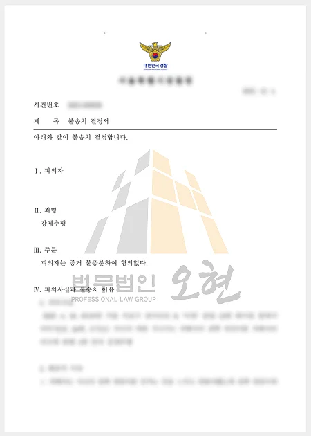 군인성범죄