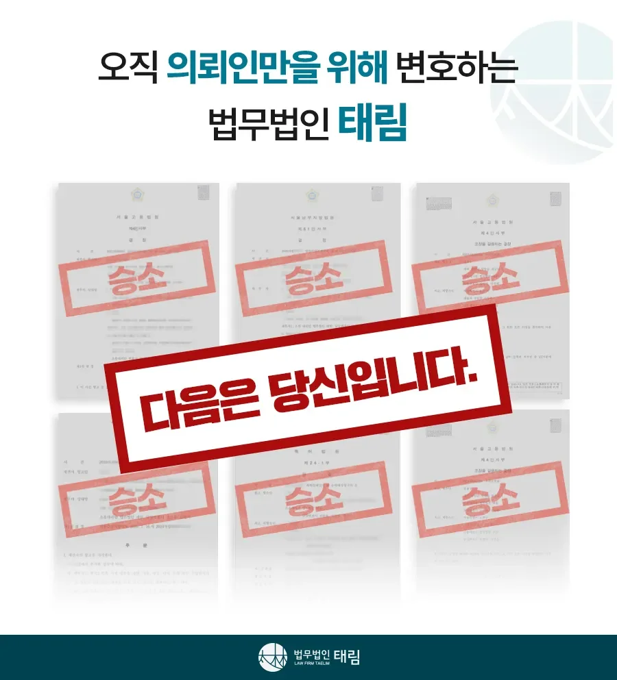 지식재산권전문변호사 직접 상담 | 법무법인 태림