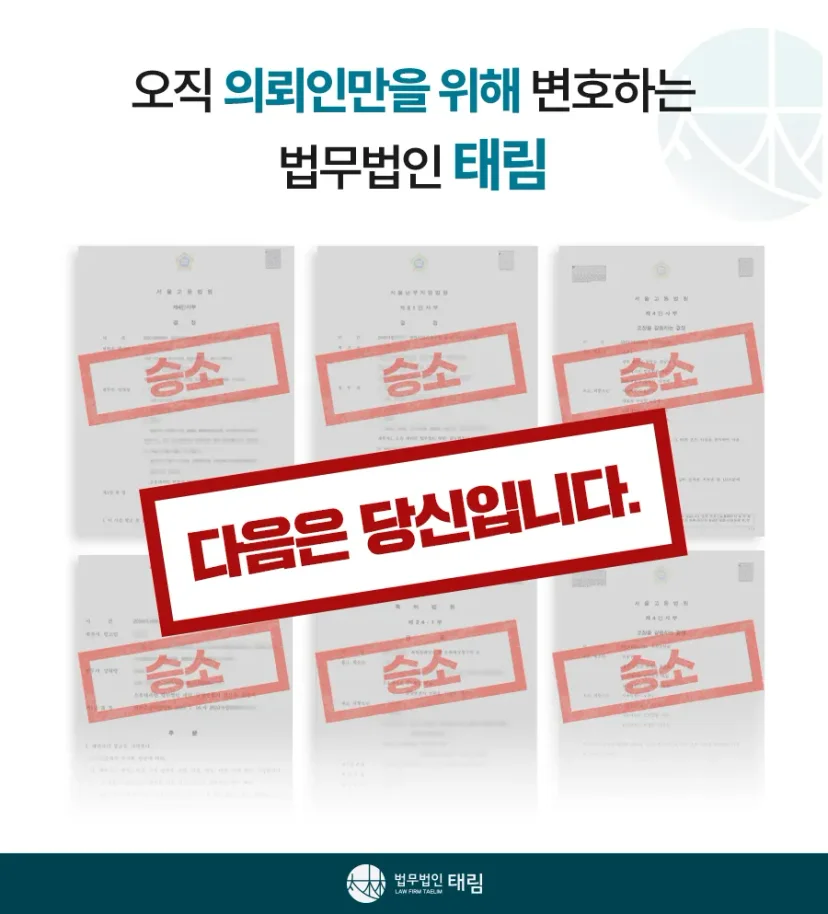 지식재산권전문변호사 직접 상담 | 법무법인 태림