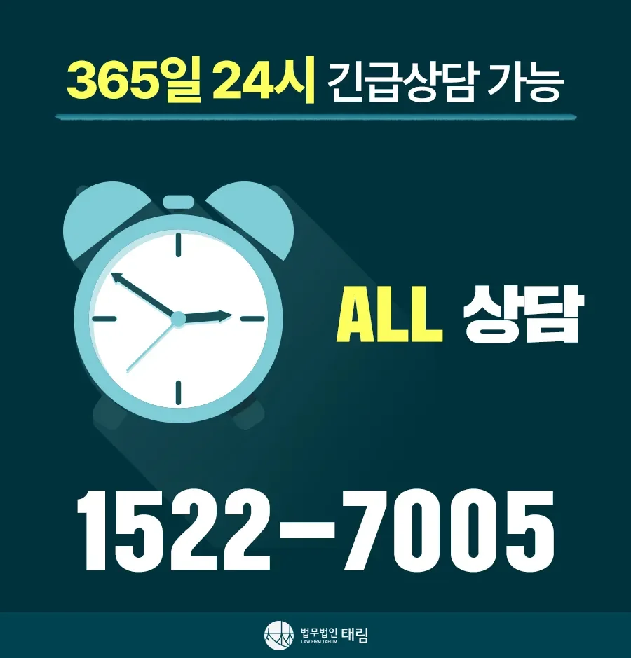 지식재산권전문변호사 직접 상담 | 법무법인 태림