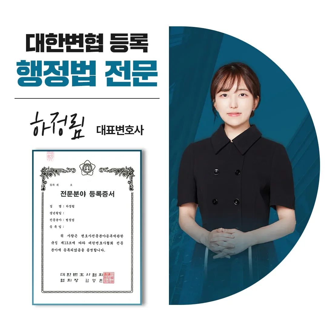 행정전문변호사 상담센터 | 학폭위·행정소송 대응 - 법무법인 태림