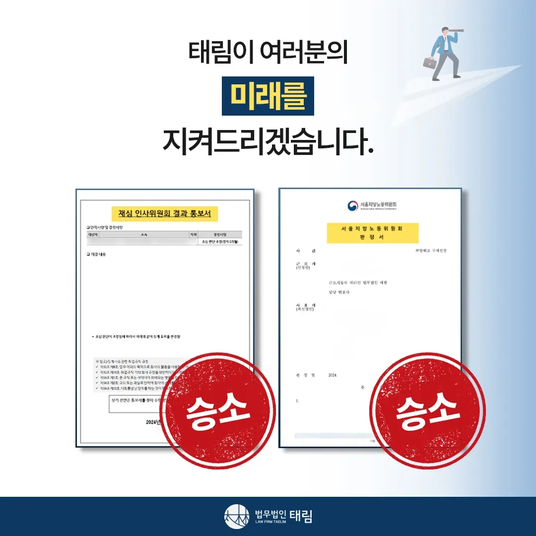 행정전문변호사 상담센터 | 학폭위·행정소송 대응 - 법무법인 태림