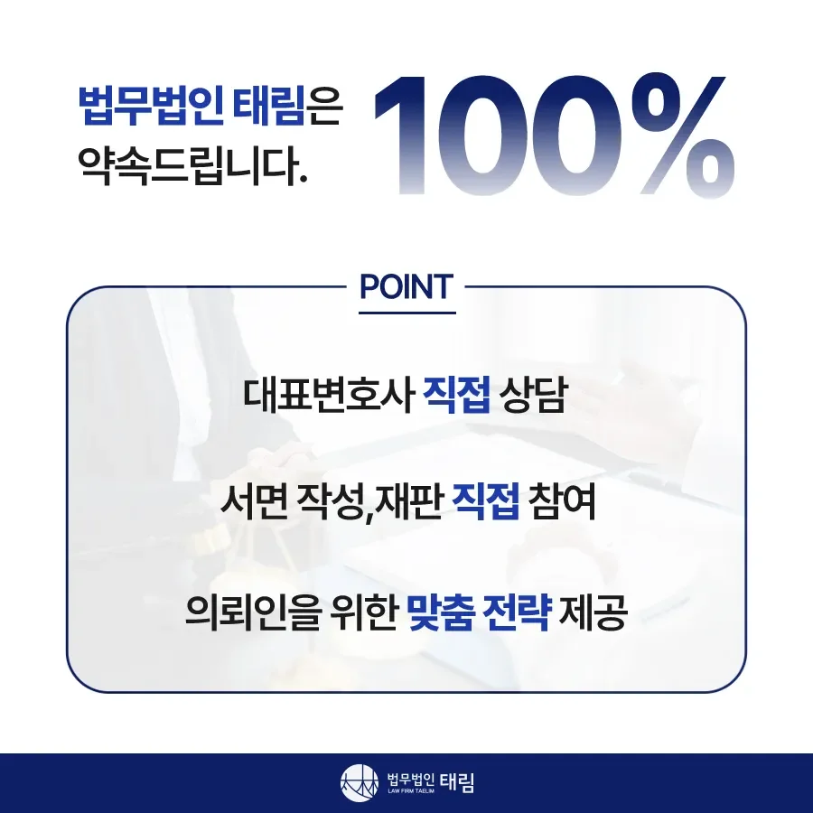 상속전문변호사 상담 | 유류분 반환청구·상속재산분할 | 법무법인 태림