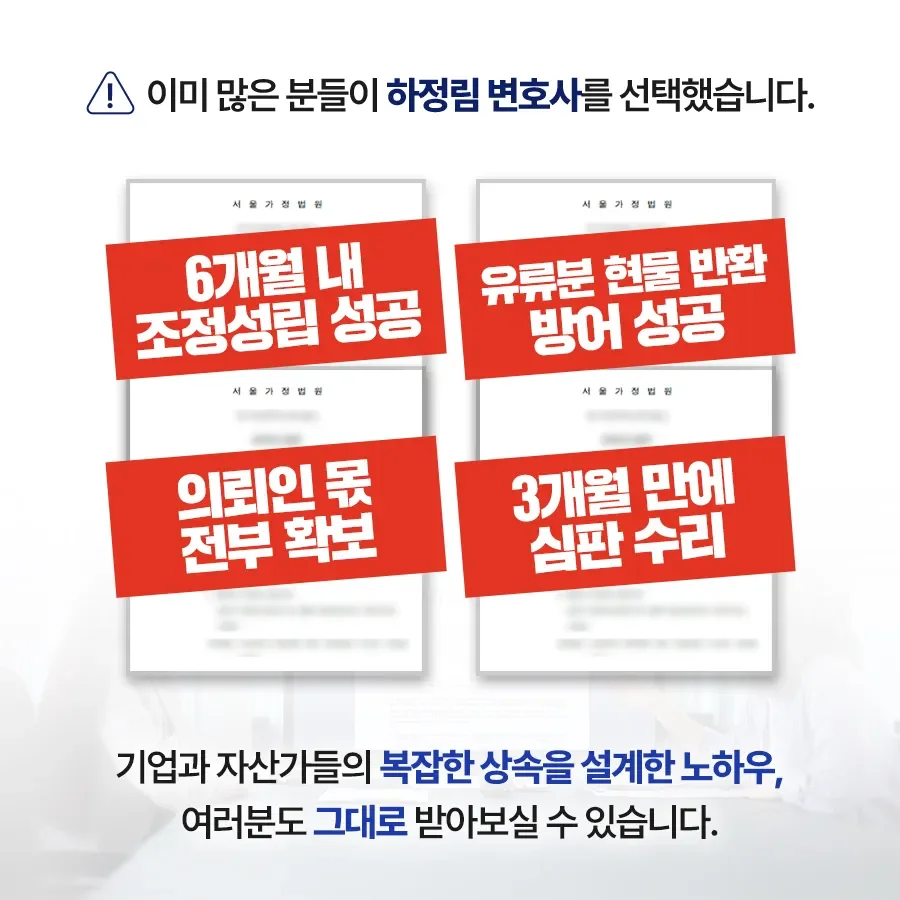 상속전문변호사 상담 | 유류분 반환청구·상속재산분할 | 법무법인 태림