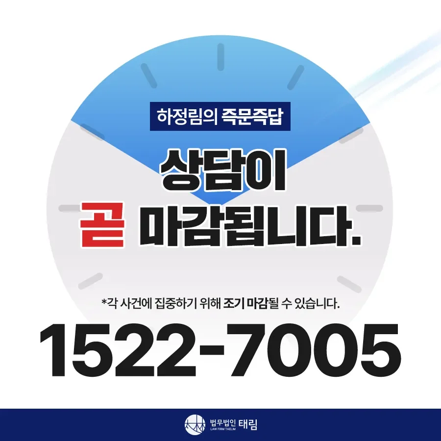 상속전문변호사 상담 | 유류분 반환청구·상속재산분할 | 법무법인 태림