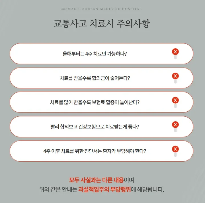 365매일한방병원 | 교통사고후유증