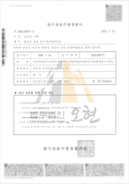 성착취물시청