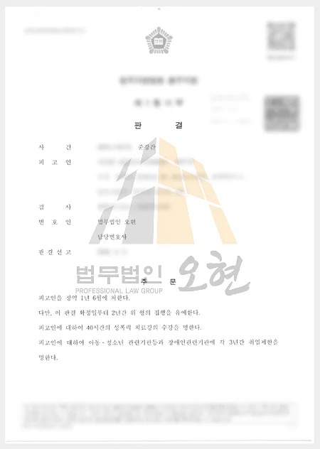 성범죄선처