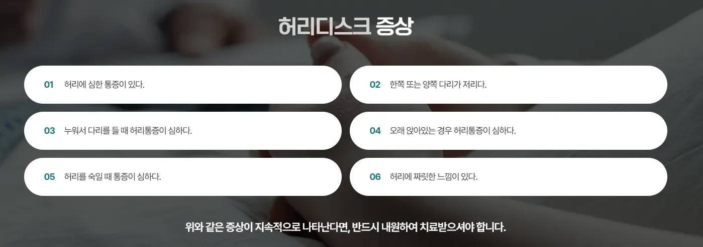 365매일한방병원