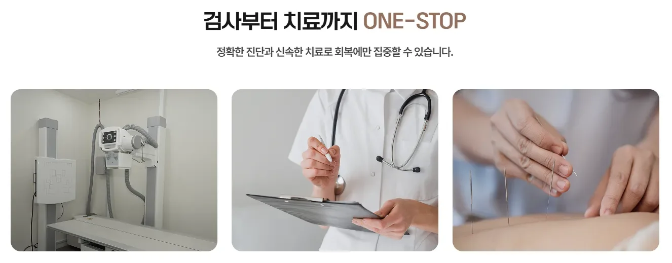 365매일한방병원