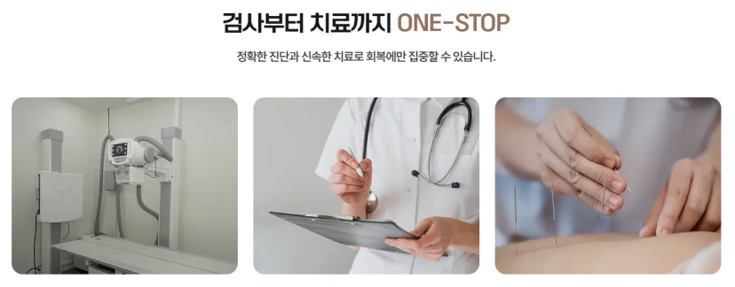 365매일한방병원