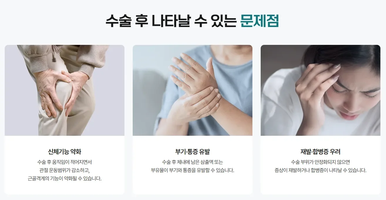 365매일한방병원