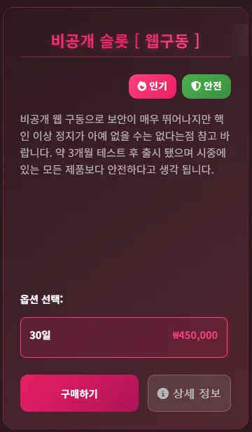 슬롯제 제품 대표 이미지