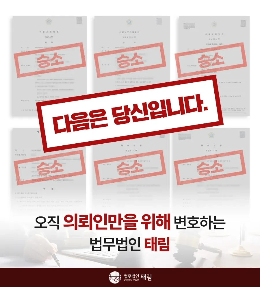 지식재산권전문변호사 직접 상담 | 법무법인 태림