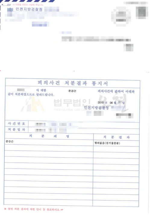 #아동청소년강간