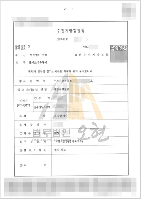 직장동료강간미수