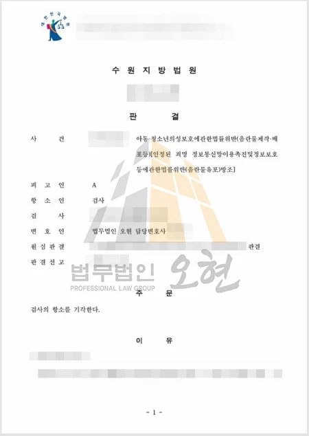 음란물유포방조