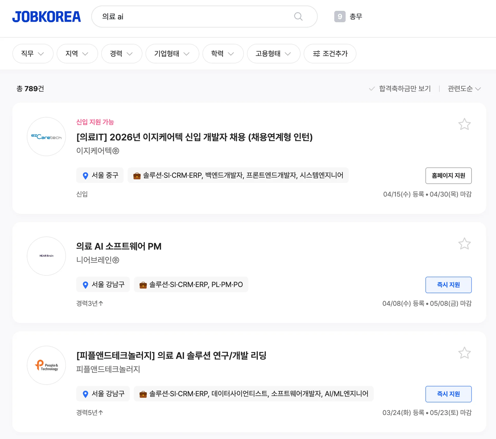 잡코리아 의료 AI 검색결과 788건 화면 캡처