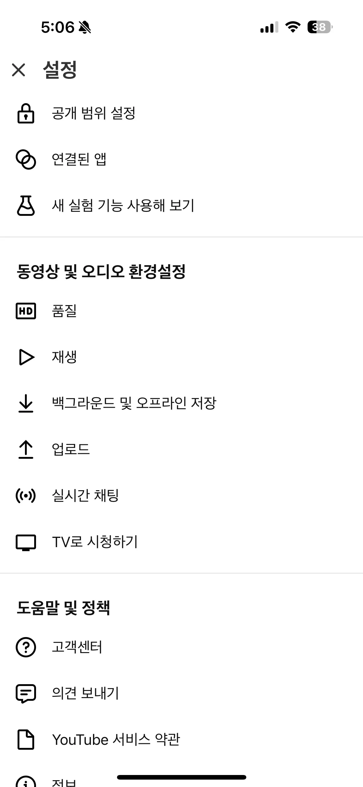 유튜브 오프라인 저장 버튼