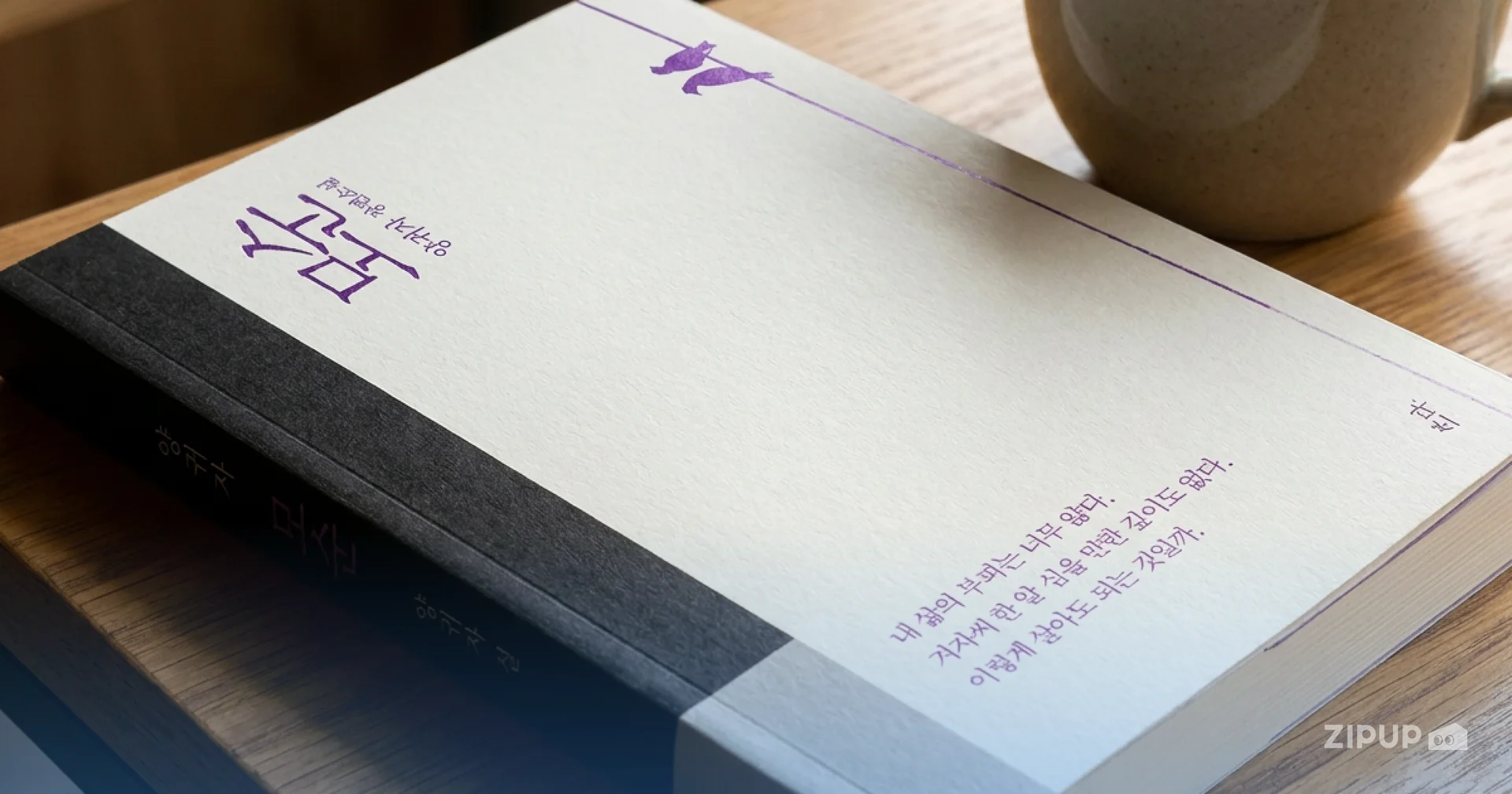 20대는 수험서 외 문학 중심 독서 경향이 뚜렷하며 양귀자 『모순』, 한로로 『자몽살구클럽』, 성해나 『혼모노』, 정대건 『급류』 등이 상위권에 오르며 관계와 선택, 정체성, 감정을 중심으로 한 이야기 소비가 확대