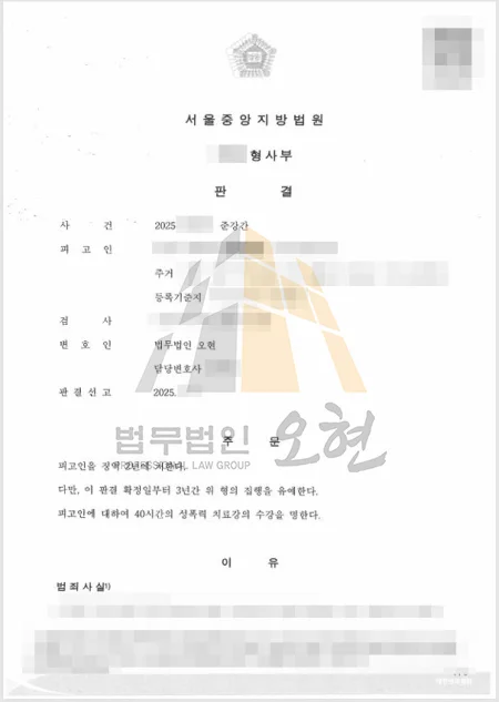 전과 3범에 준강간 혐의