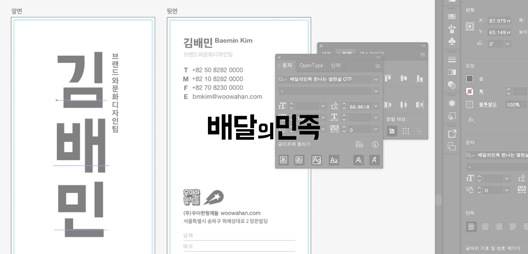 배달의민족-logo