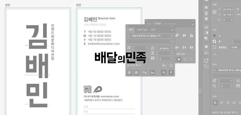 배달의민족-logo