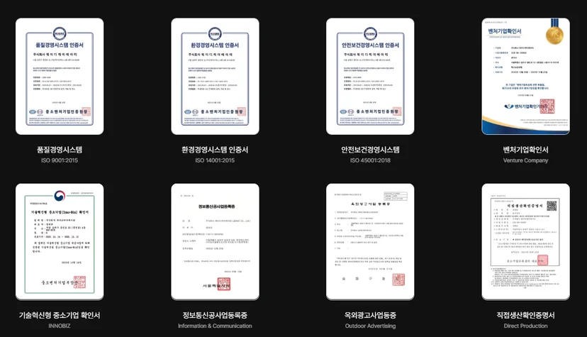 JDKAT ISO 9001 14001 45001 인증 정보통신공사업 옥외광고사업자 Colorlight 공식 대리점 자격