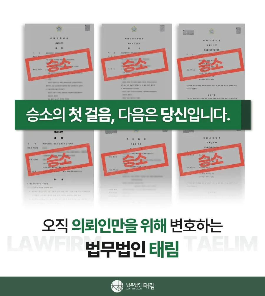 지식재산권전문변호사 직접 상담 | 법무법인 태림