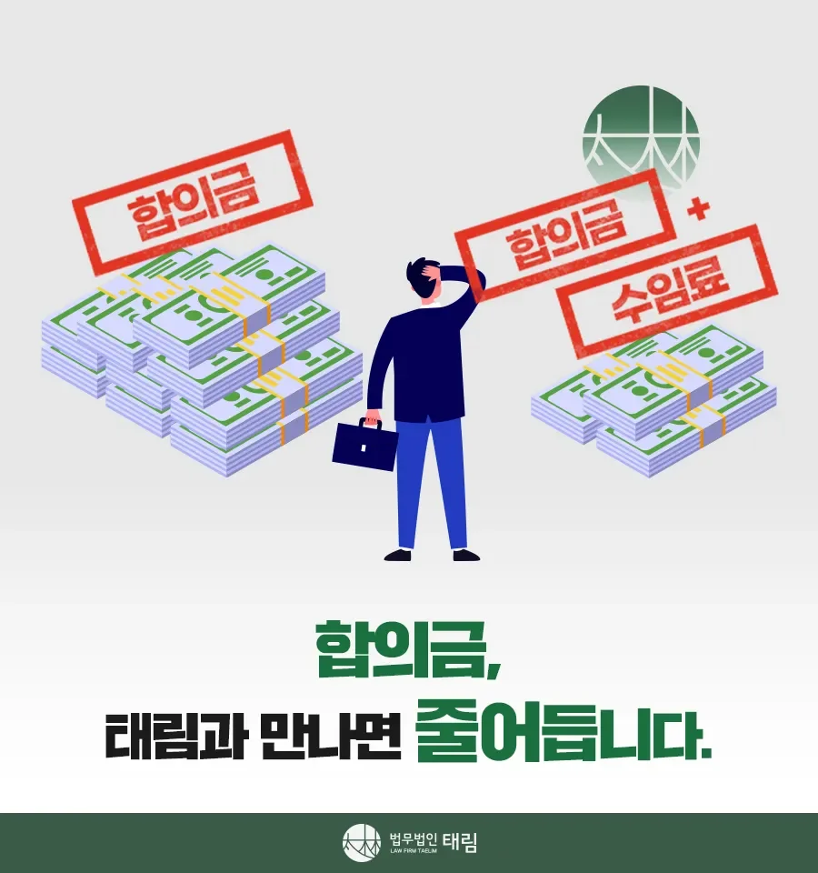 지식재산권전문변호사 직접 상담 | 법무법인 태림