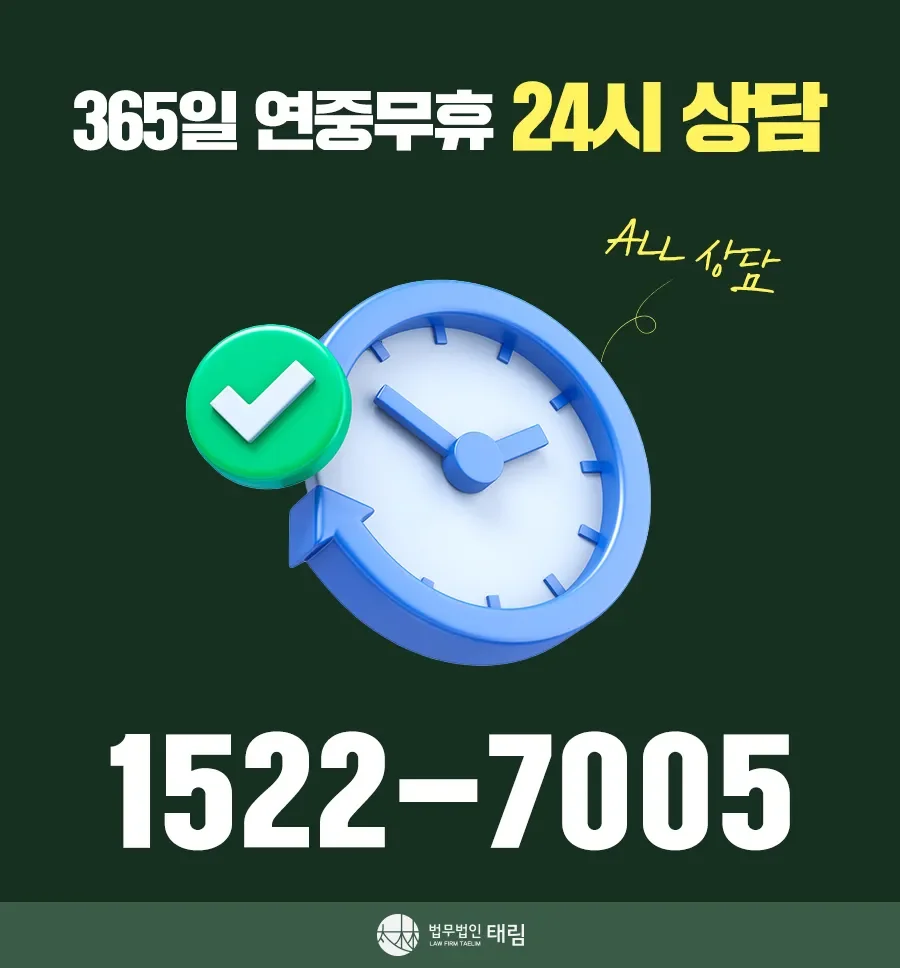 지식재산권전문변호사 직접 상담 | 법무법인 태림
