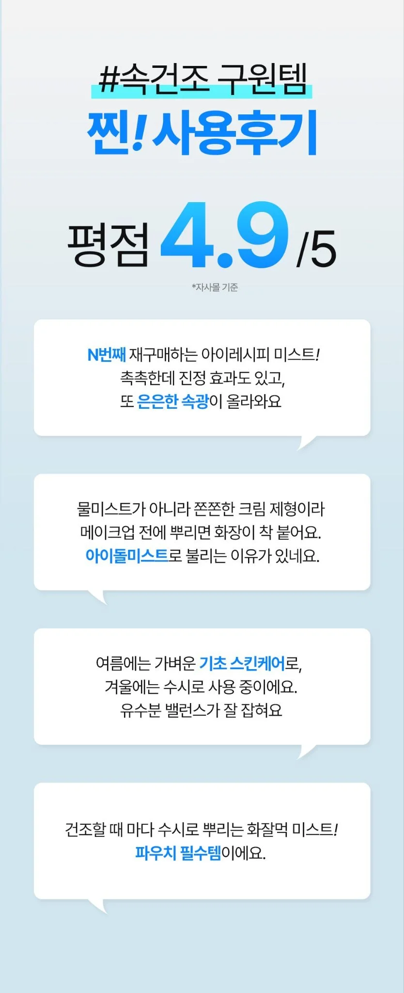 아이레시피 아쿠아 피토플렉스 크림 인 토너 미스트 후기 