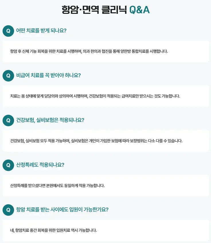 365매일한방병원