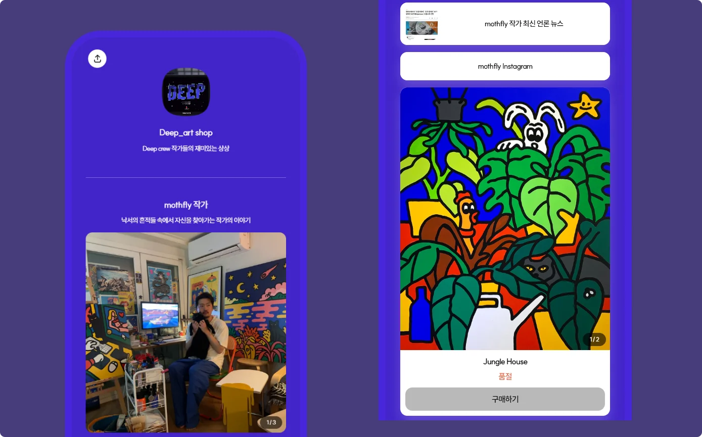 리틀리 프리랜서 포트폴리오 Deep art shop