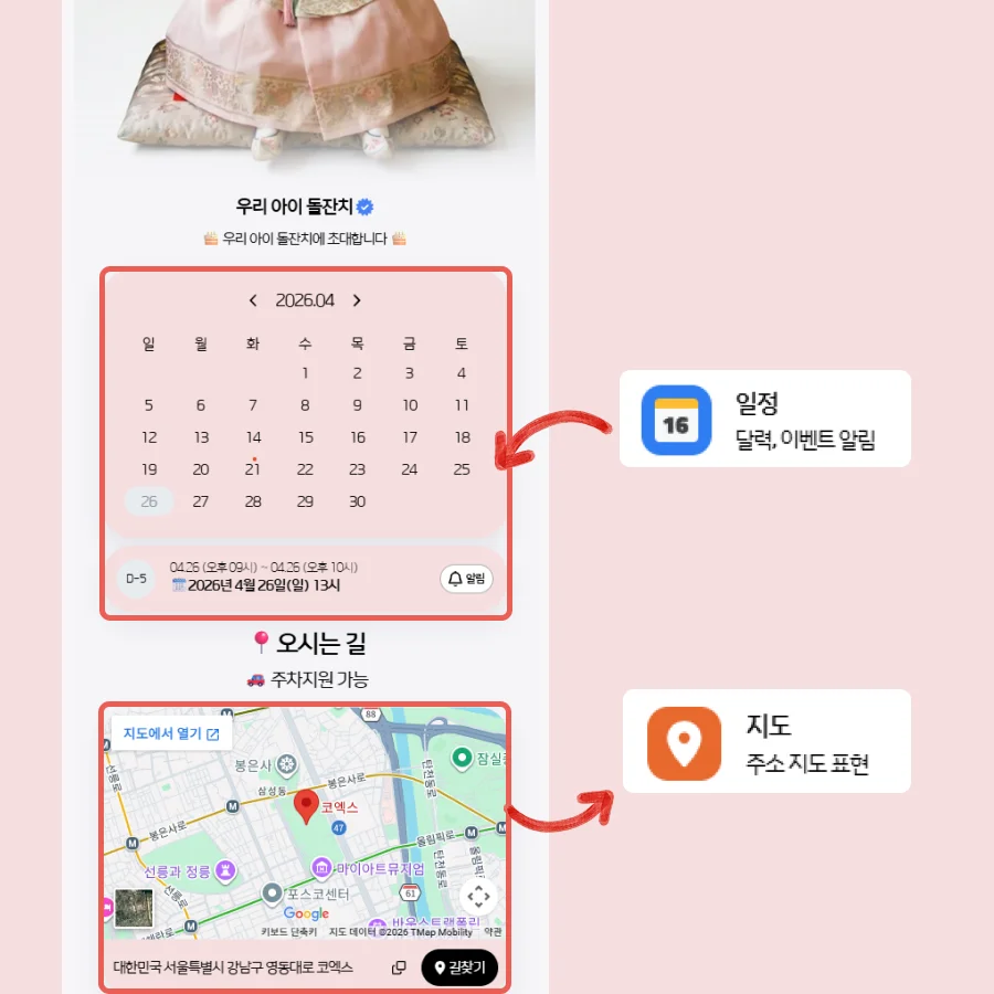 리틀리로 무료 모바일 초대장 디자인하기