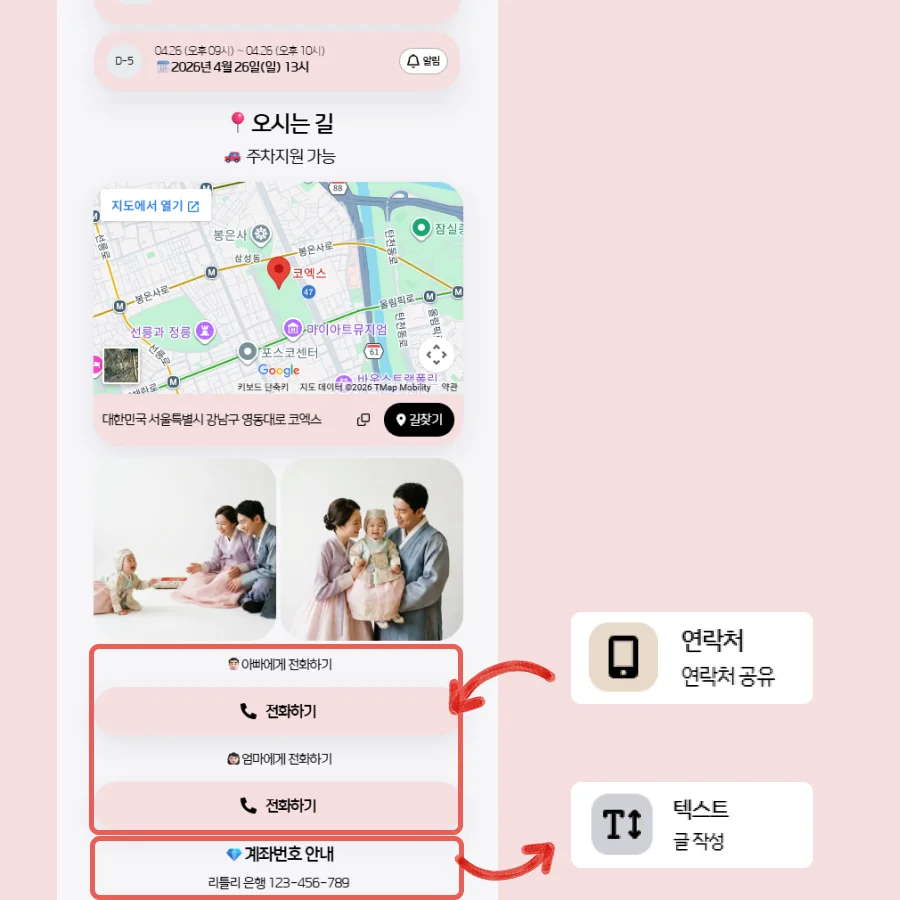 리틀리 무료 돌잔치 모바일 초대장 디자인 예시