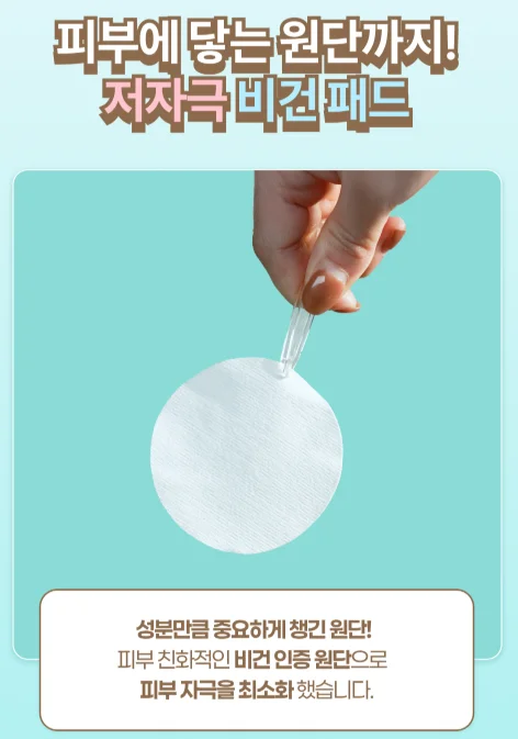 아이레시피(irecipe) 시카 PDRN 흔적 클리어 토너 패드 - 원단 소개 