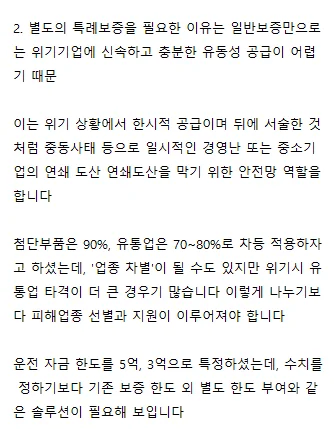 2026년 신보 약식논술 탈락 이유 3️⃣ | 신보 업무 자체를 제대로 이해하지 못했다