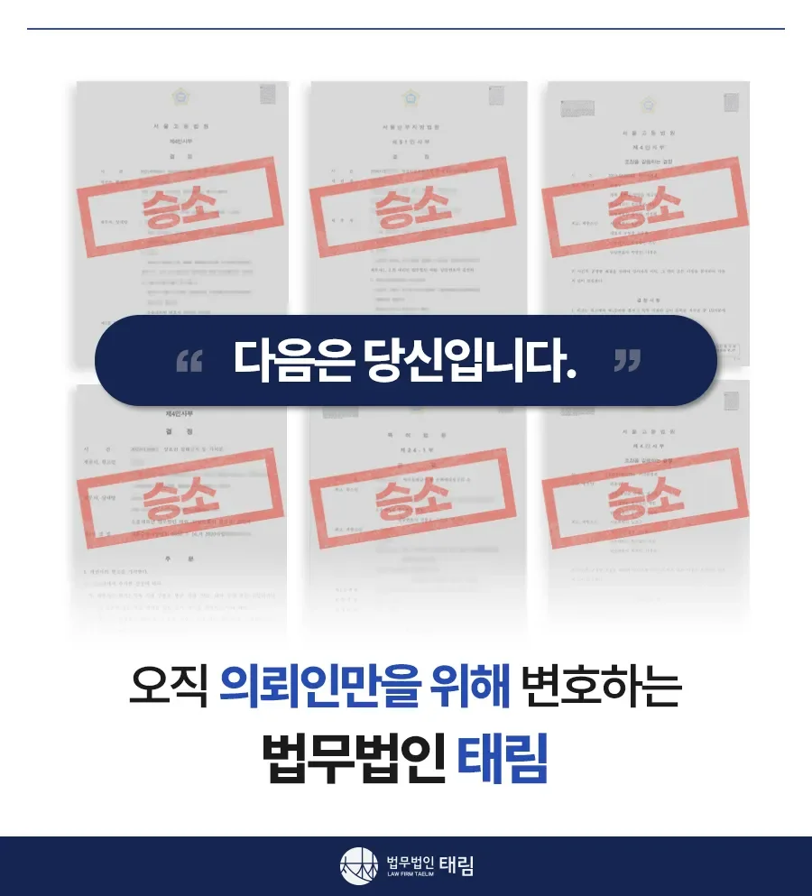 지식재산권전문변호사 직접 상담 | 법무법인 태림