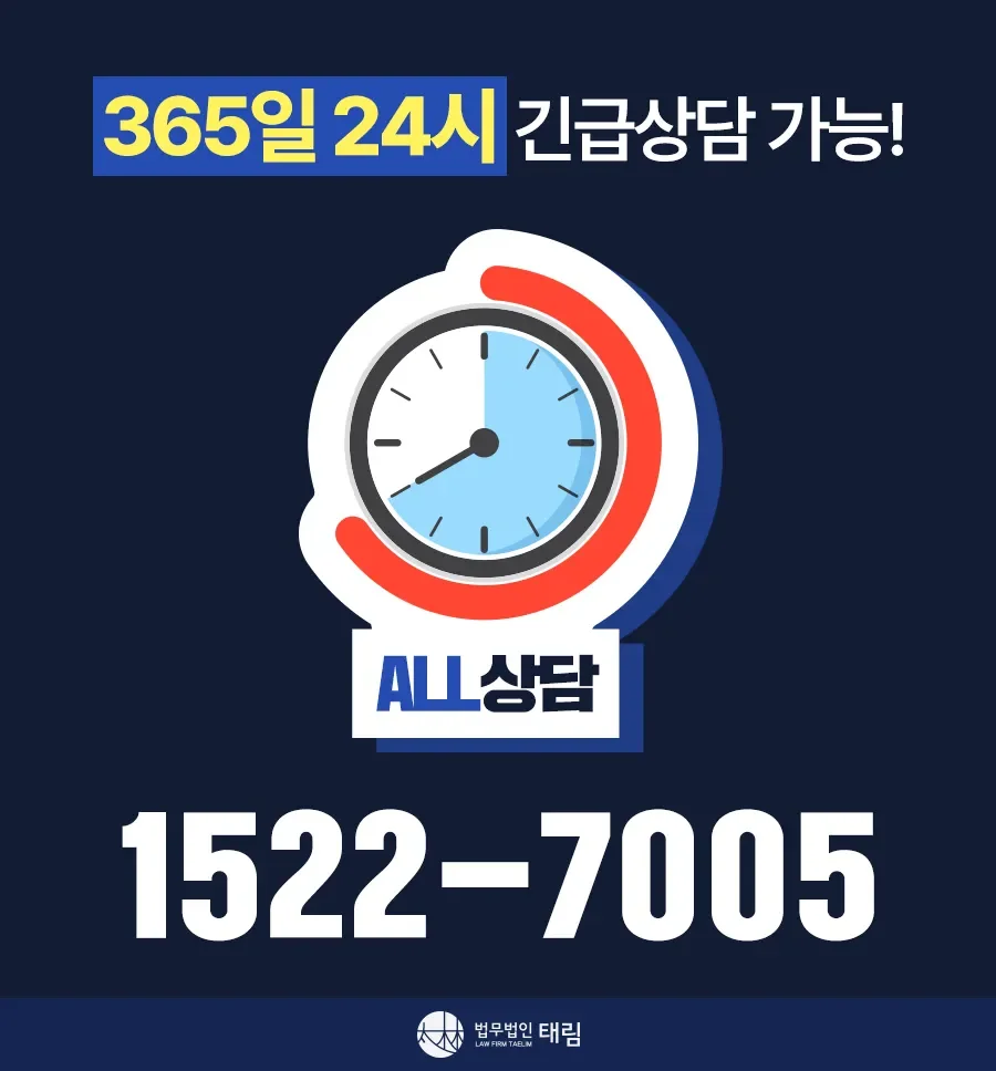 지식재산권전문변호사 직접 상담 | 법무법인 태림