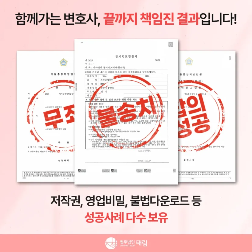 지식재산권전문변호사 직접 상담 | 법무법인 태림