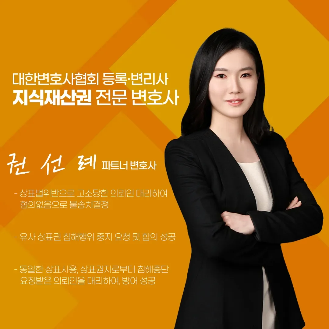 지식재산권전문변호사 직접 상담 | 법무법인 태림