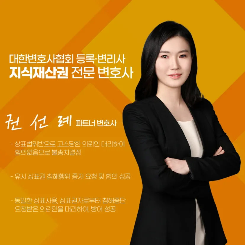 지식재산권전문변호사 직접 상담 | 법무법인 태림